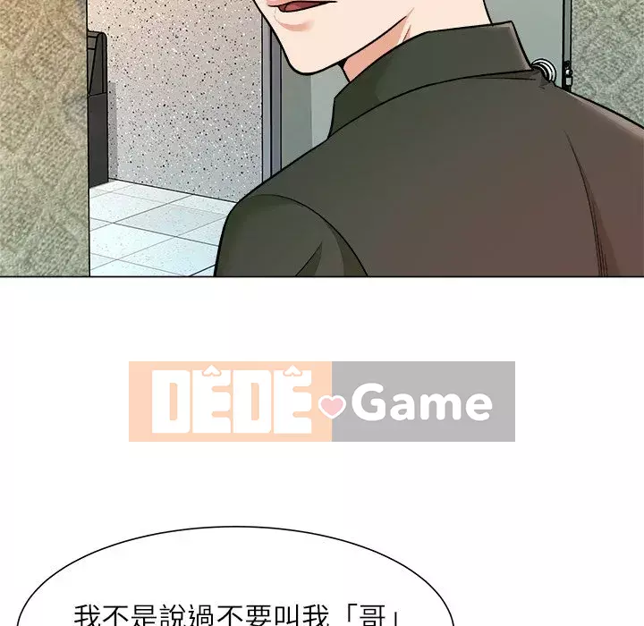 Bẫy cổ phần cao Chương 1-5