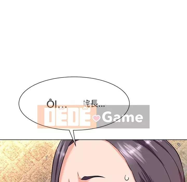 Bẫy cổ phần cao Chương 1-5