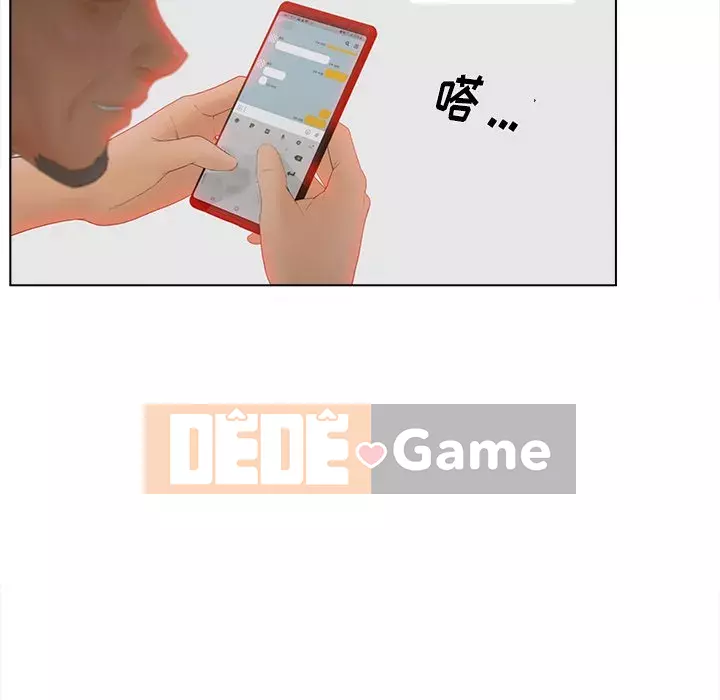 Thỏa thuận bí mật bất ngờ Chương 17