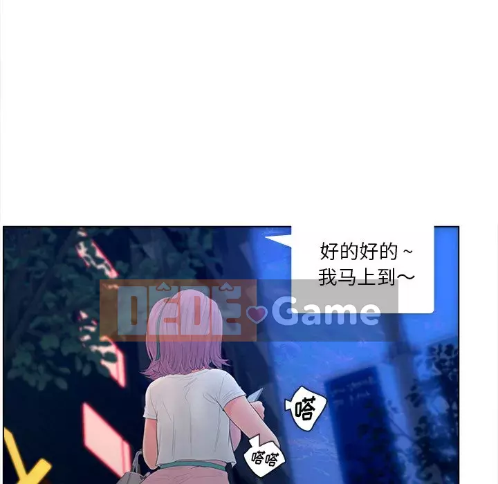 Thỏa thuận bí mật bất ngờ Chương 17