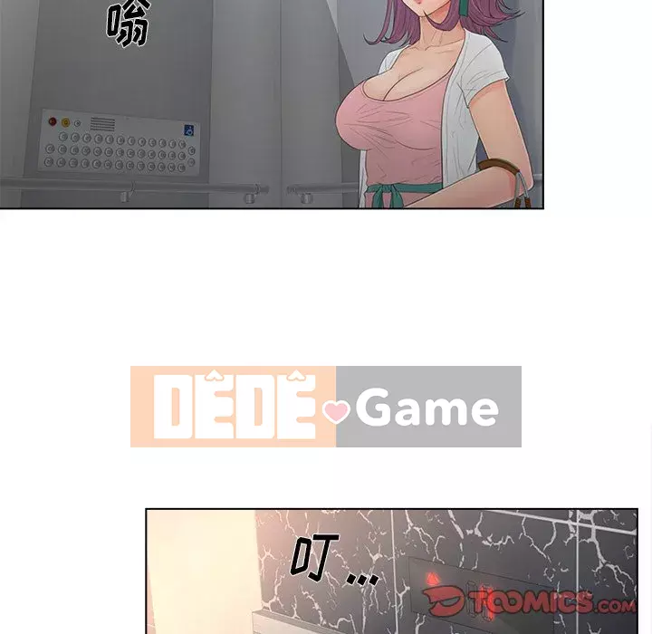 Thỏa thuận bí mật bất ngờ Chương 17