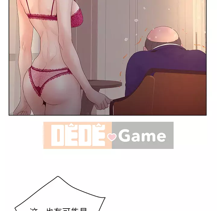 Thỏa thuận bí mật bất ngờ Chương 1-14