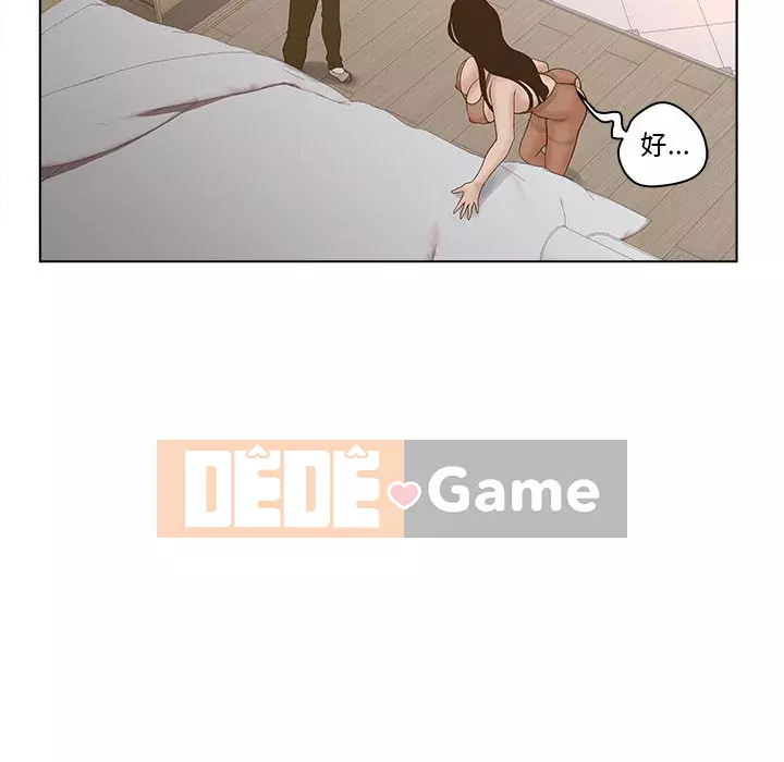 Thỏa thuận bí mật bất ngờ Chương 1-14