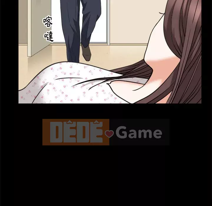 Cạm bẫy Chương 46