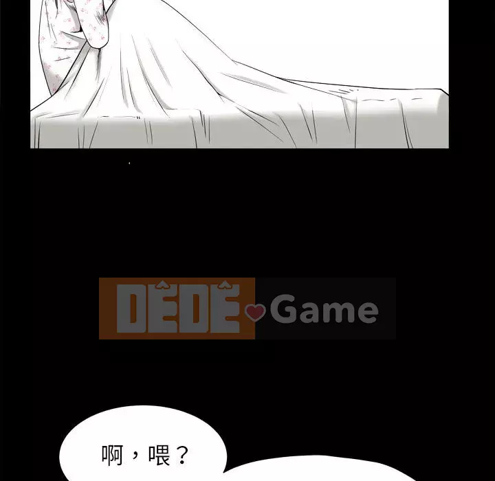 Cạm bẫy Chương 46