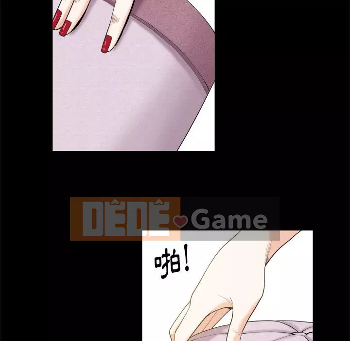 Cạm bẫy Chương 46