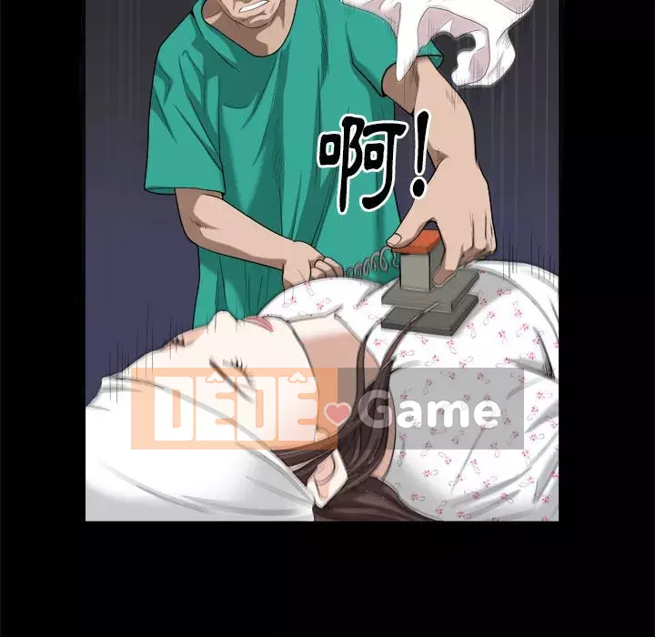 Cạm bẫy Chương 44-45