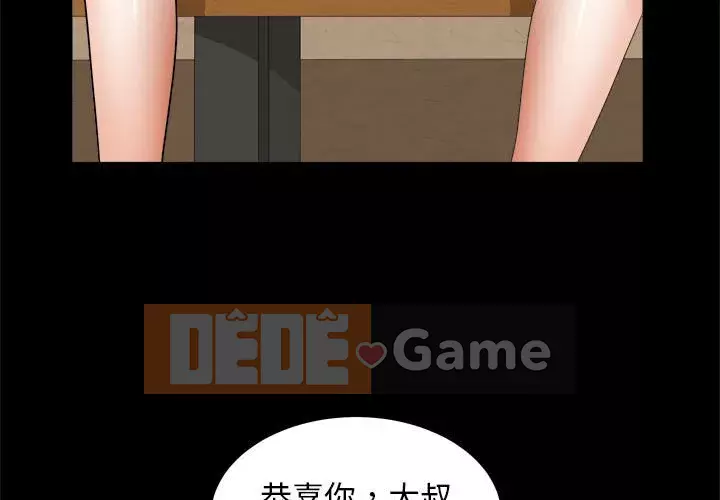 Cạm bẫy Chương 44-45