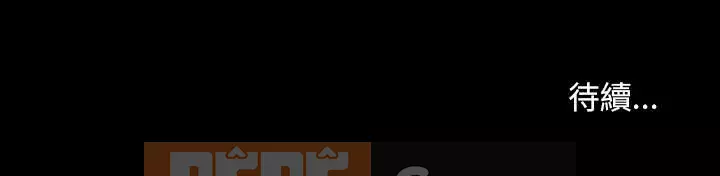 Cạm bẫy Chương 44-45