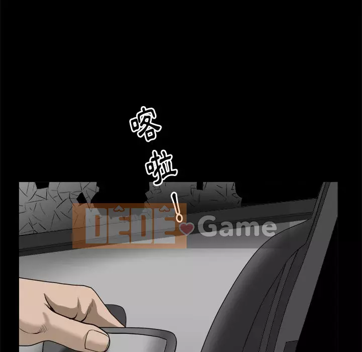 Cạm bẫy Chương 42-43