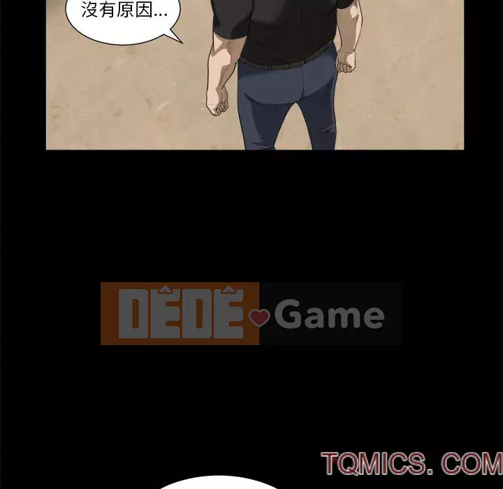 Cạm bẫy Chương 42-43