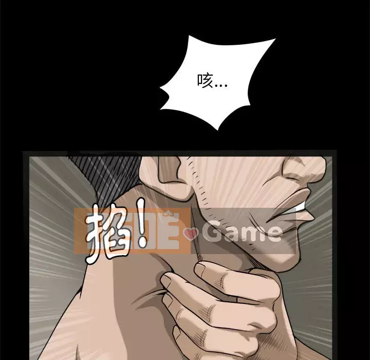 Cạm bẫy Chương 42-43