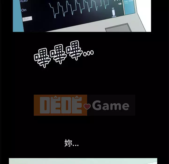 Cạm bẫy Chương 42-43