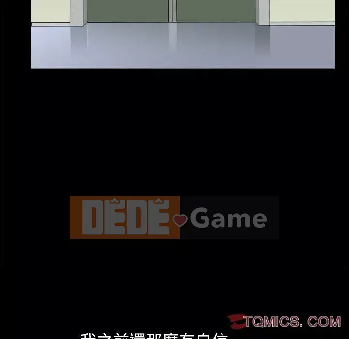 Cạm bẫy Chương 42-43