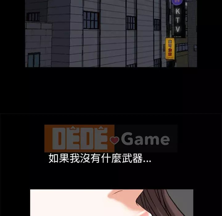 Cạm bẫy Chương 40-41