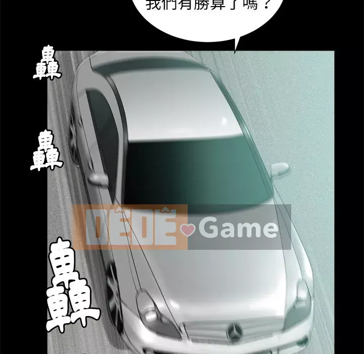 Cạm bẫy Chương 38-39