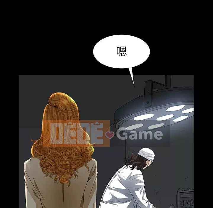 Cạm bẫy Chương 36-37