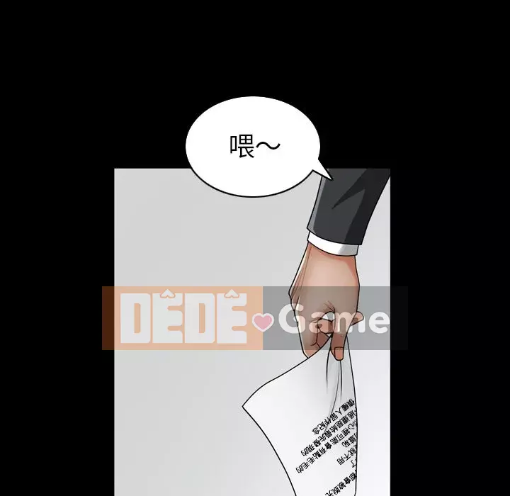 Cạm bẫy Chương 36-37