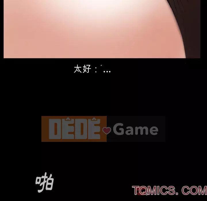 Cạm bẫy Chương 36-37