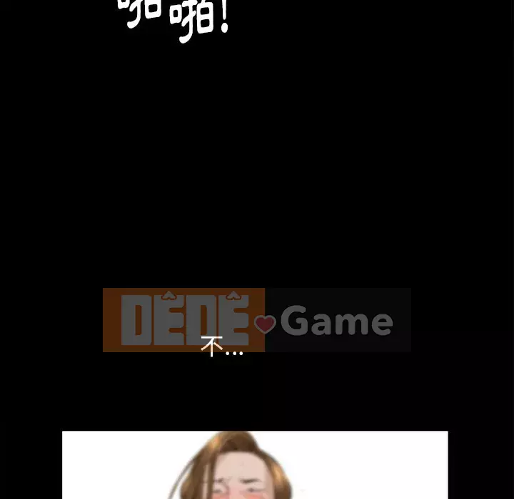 Cạm bẫy Chương 36-37