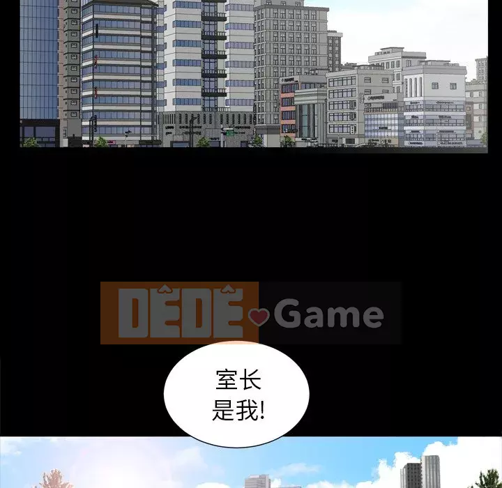 Cạm bẫy Chương 32-33