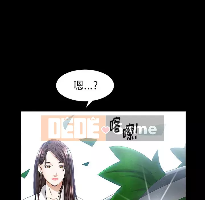 Cạm bẫy Chương 32-33