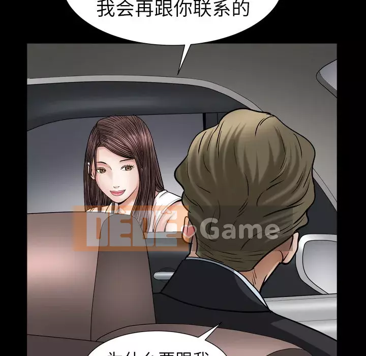 Cạm bẫy Chương 26-27