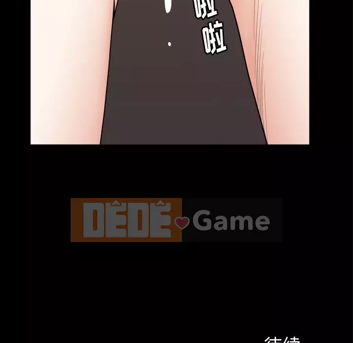 Cạm bẫy Chương 26-27