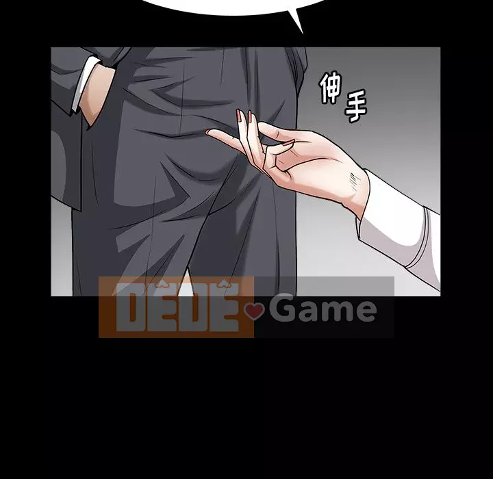 Cạm bẫy Chương 24-25