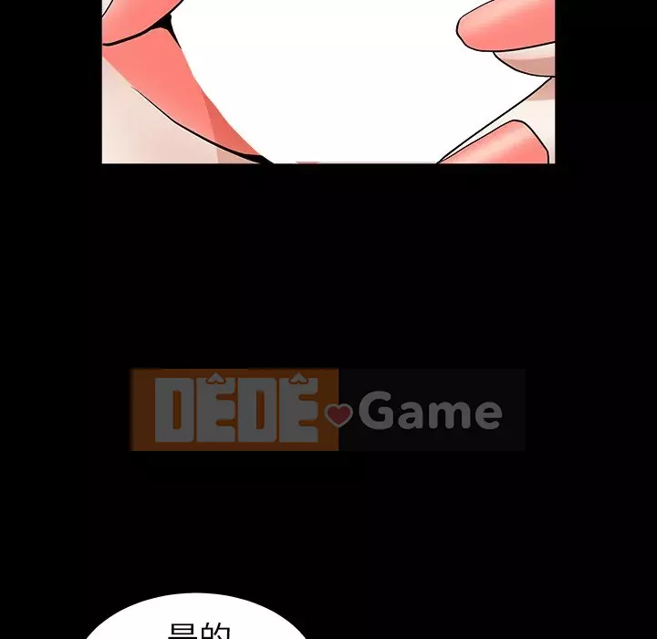 Cạm bẫy Chương 24-25