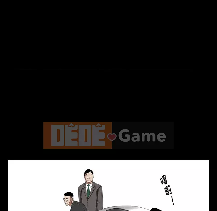 Cạm bẫy Chương 24-25