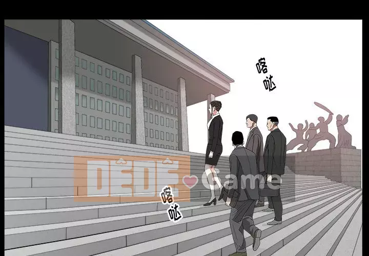 Cạm bẫy Chương 24-25