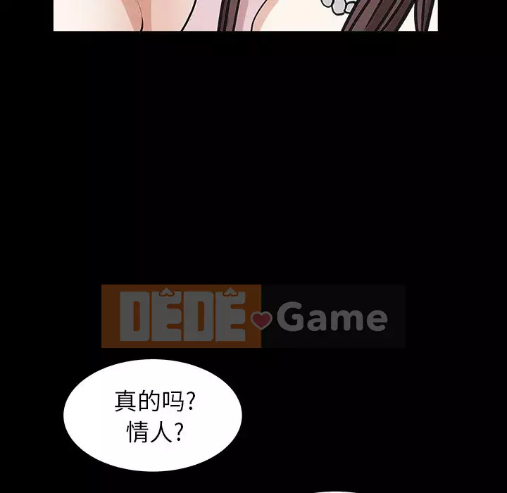 Cạm bẫy Chương 24-25