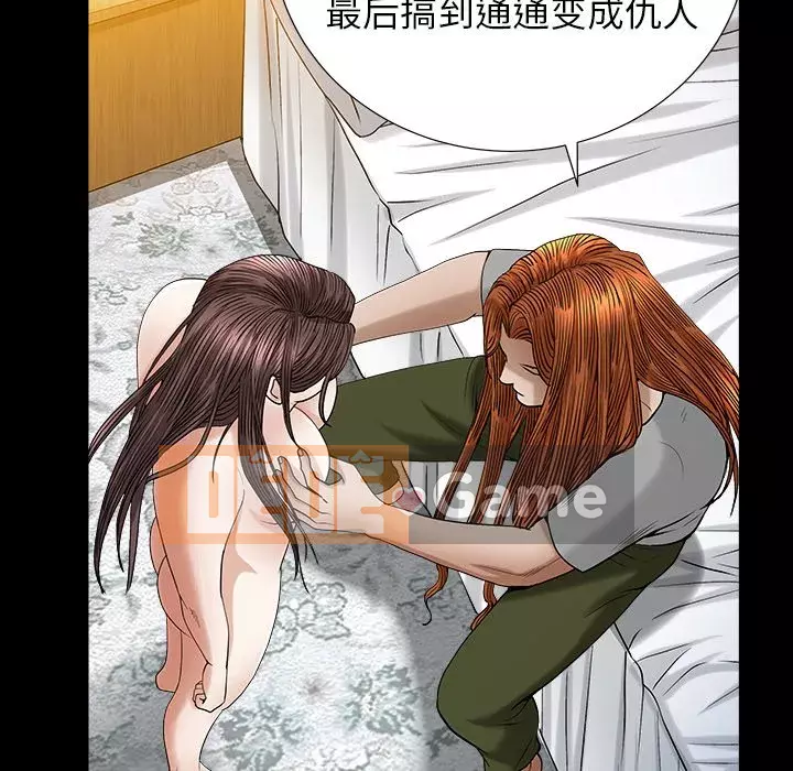 Cạm bẫy Chương 24-25