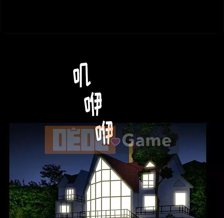 Cạm bẫy Chương 22-23