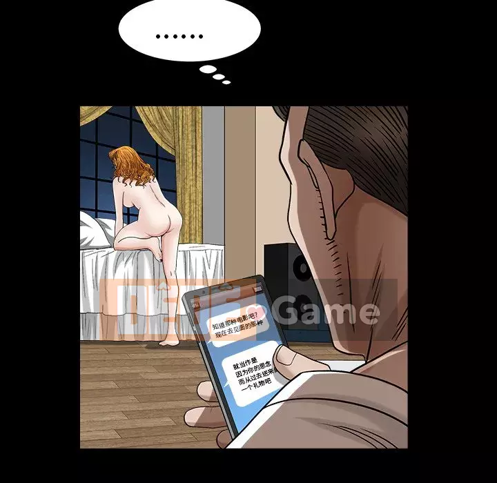 Cạm bẫy Chương 22-23