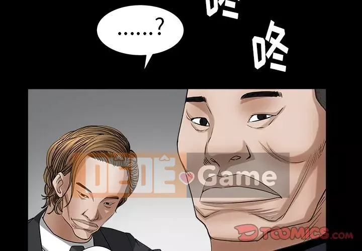 Cạm bẫy Chương 22-23