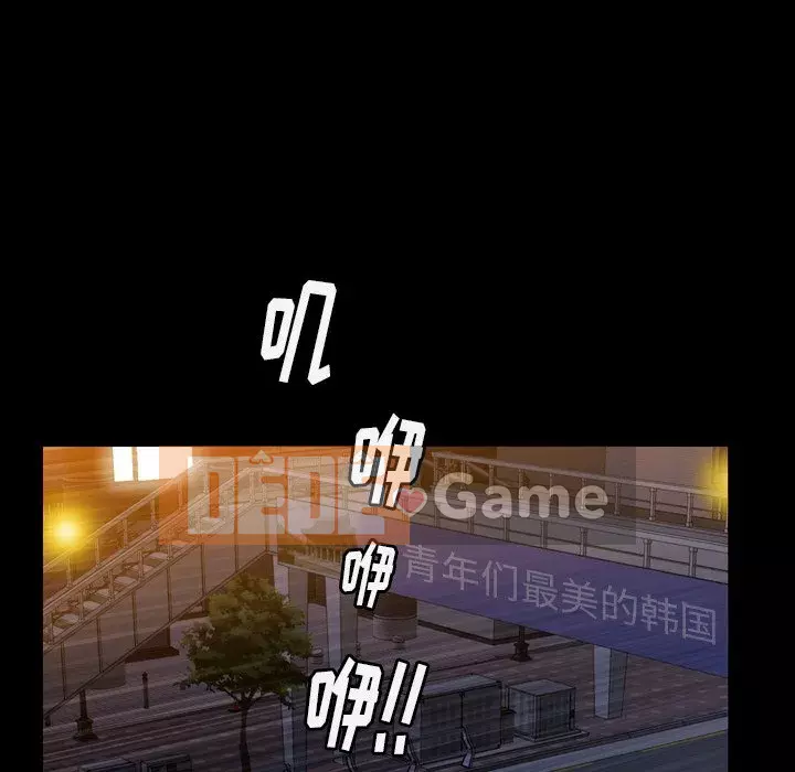 Cạm bẫy Chương 20-21