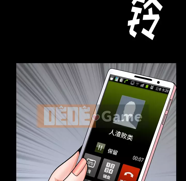 Cạm bẫy Chương 1-18