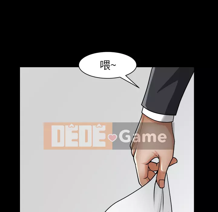 Cạm bẫy Chương 1-18