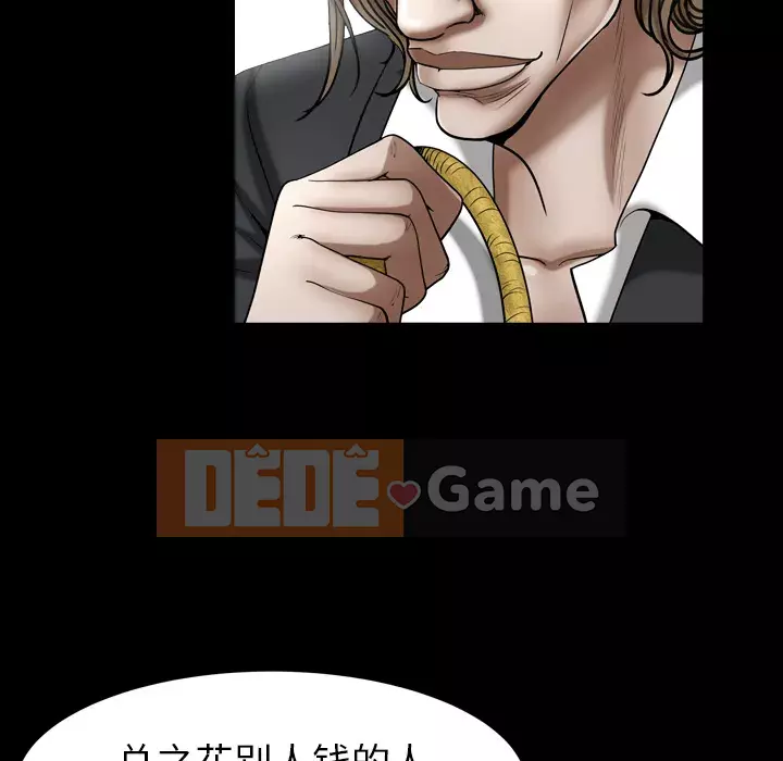 Cạm bẫy Chương 1-18