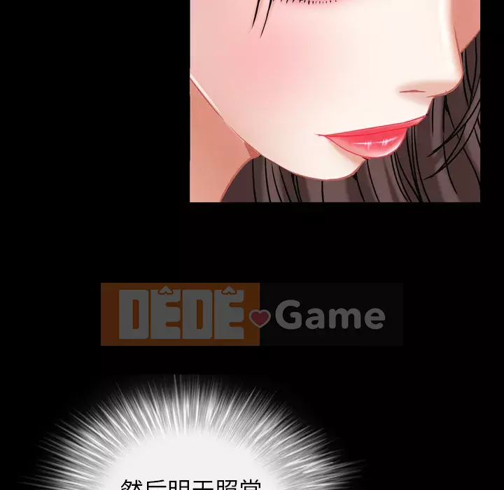 Cạm bẫy Chương 1-18