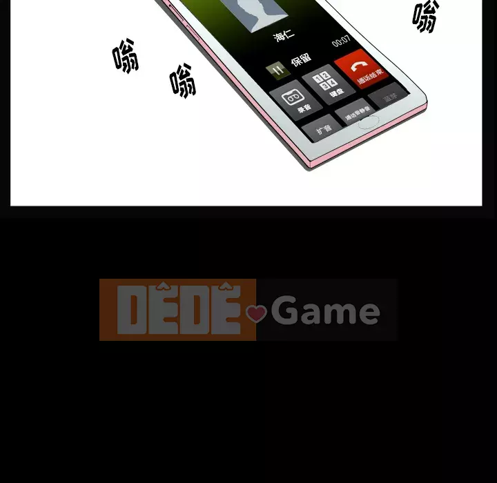 Cạm bẫy Chương 1-18