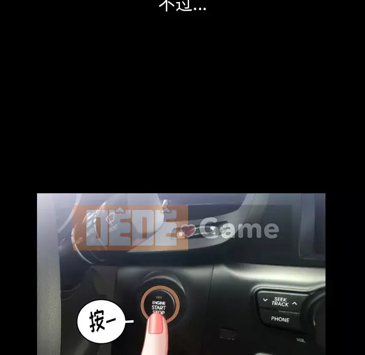 Cạm bẫy Chương 1-18