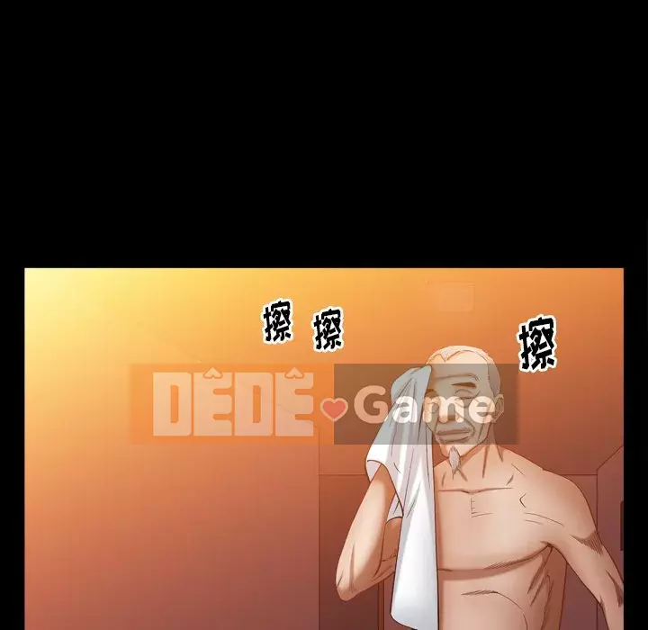 Cạm bẫy Chương 1-18