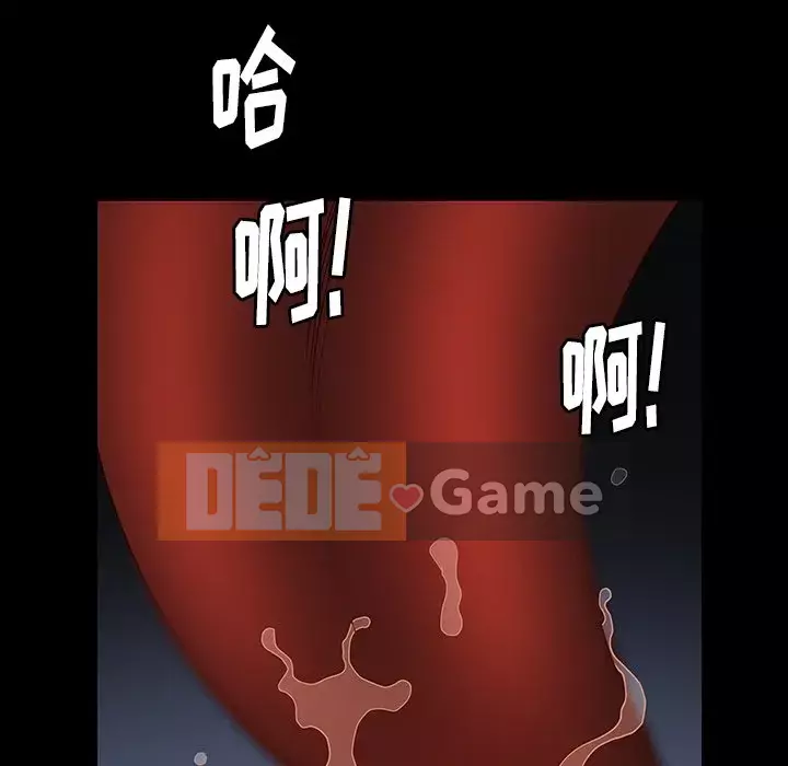 Cạm bẫy Chương 1-18