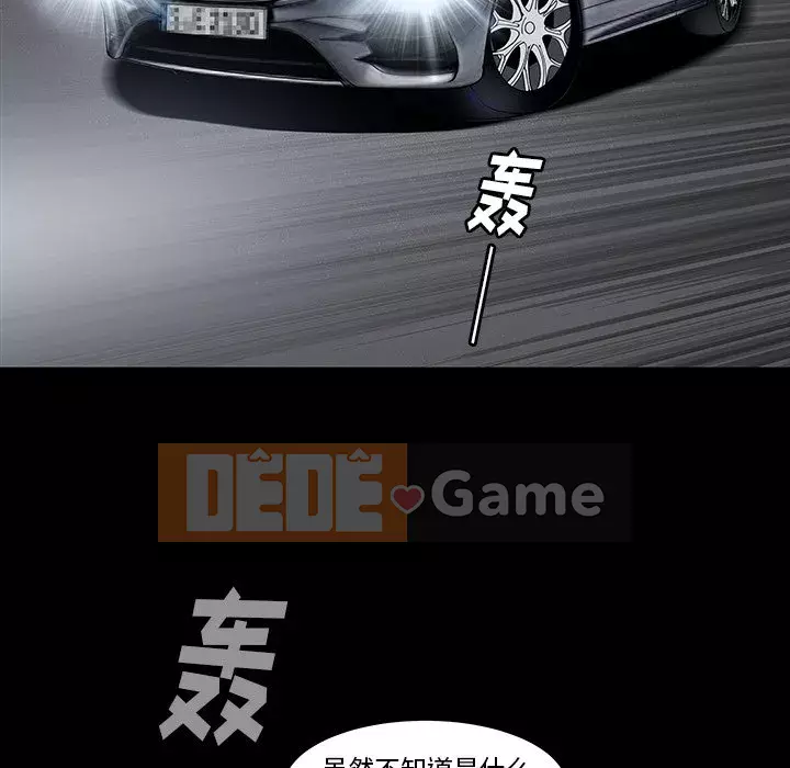 Cạm bẫy Chương 1-18