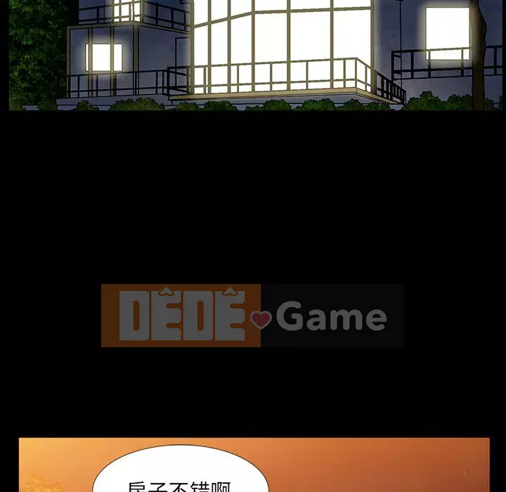 Cạm bẫy Chương 1-18