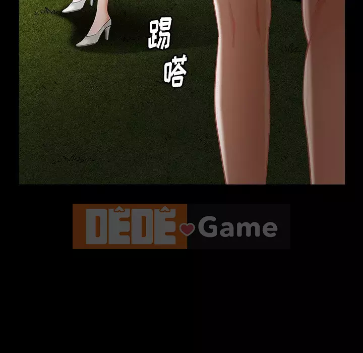 Cạm bẫy Chương 1-18