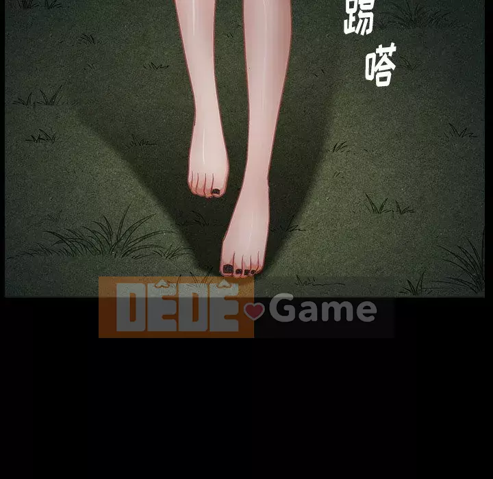 Cạm bẫy Chương 1-18